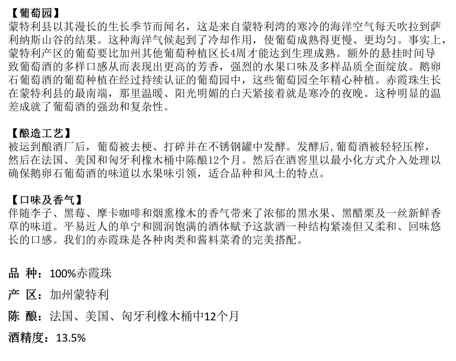 商品[国内直发] Pebble Lane|鹅卵石庄园赤霞珠干红葡萄酒 2014 | Pebble Lane Cabernet Sauvignon 2014 (Monterey, CA),价格¥296,第1张图片详细描述