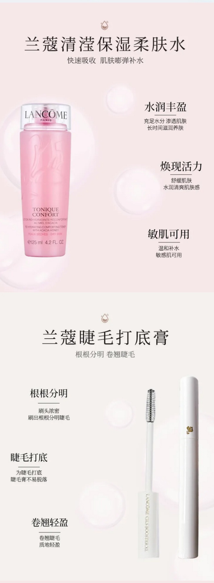 商品Lancôme|Lancome 兰蔻 2023年圣诞新年大礼包护肤彩妆礼盒10件套 送化妆箱,价格¥959,第4张图片详细描述