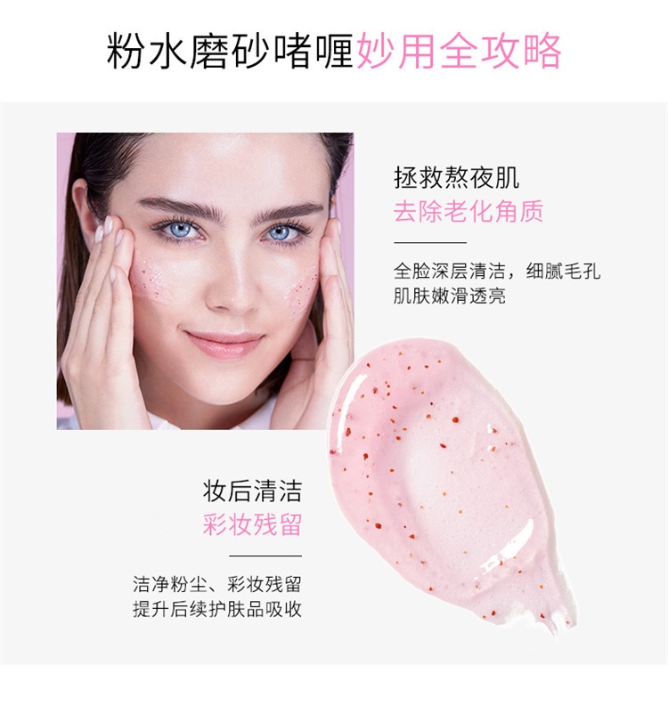 商品Lancôme|Lancome兰蔻清滢玫瑰蜜糖磨砂面膜100ML,价格¥238,第8张图片详细描述