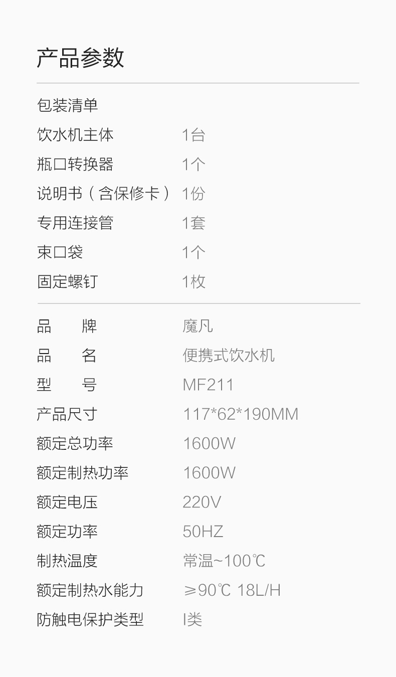 商品[国内直发] MORFUN|魔凡便携式即热饮水机 台式小型迷你家用旅行电热便携式烧水机 复古绿,价格¥212,第12张图片详细描述