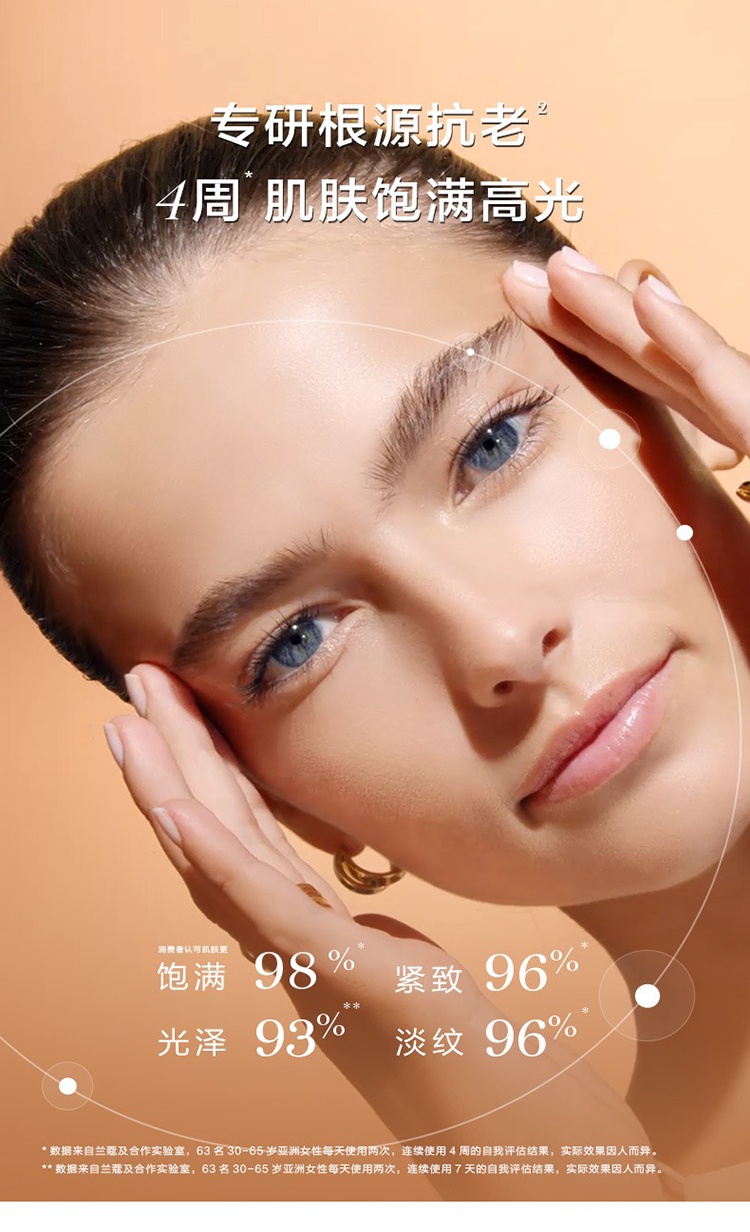 商品Lancôme|兰蔻2022菁纯限量护肤5件套 轻盈面霜60ml+轻盈面霜15ml+滋润面霜15ml+眼霜5ml+眼精华5ml,价格¥1485,第11张图片详细描述