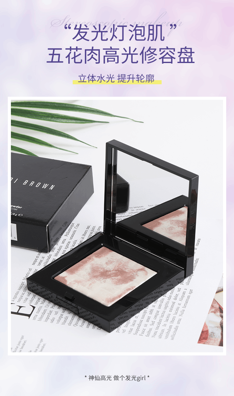 商品Bobbi Brown|Bobbi brown芭比布朗 五花肉高光pink glow水光感修容8g限定,价格¥262,第1张图片详细描述