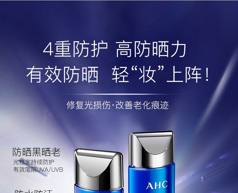 商品AHC|AHC 小蓝瓶防晒霜AHC4973｜包邮【香港直发】,价格¥89,第4张图片详细描述