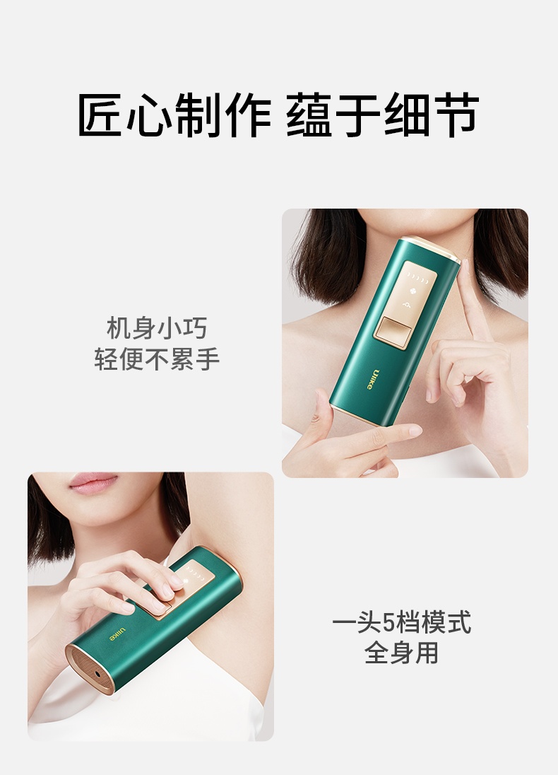 商品Ulike|【国行正品 国内直发】Ulike脱毛仪蓝宝石冰点Air2墨绿1件脱毛器医用私处全身 1件装,价格¥2651,第21张图片详细描述