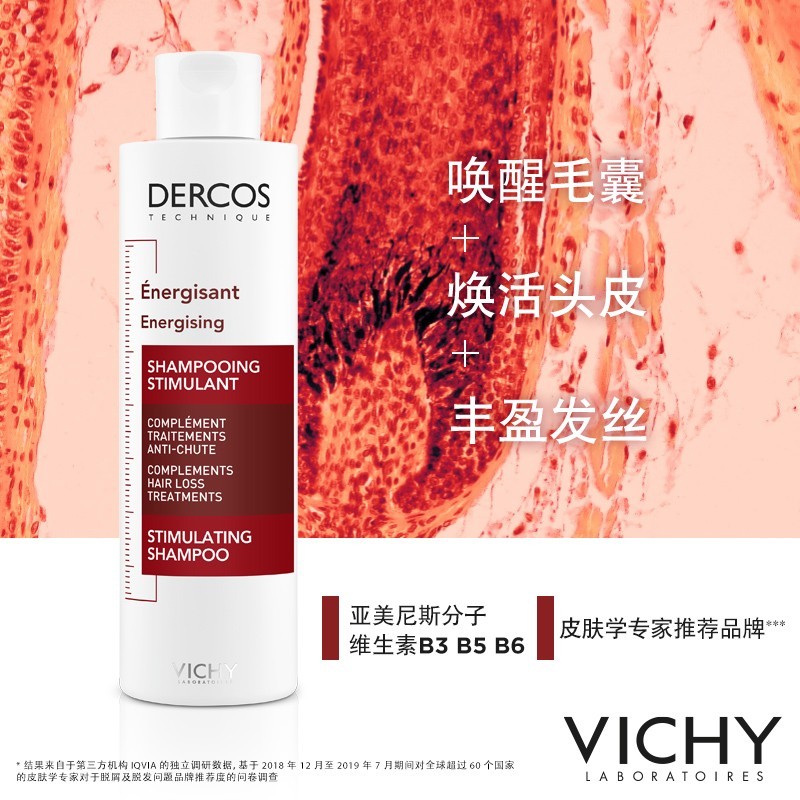 商品Vichy|薇姿 DERCOS DS洗发水,价格¥142,第13张图片详细描述