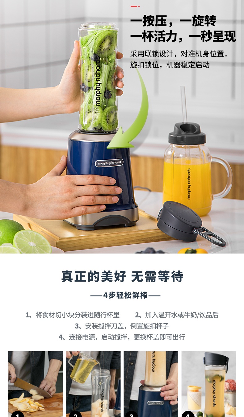 商品Morphy Richards|英国摩飞 果汁机梅森杯 MR9500 便携式榨汁机家用料理搅拌机,价格¥435,第8张图片详细描述