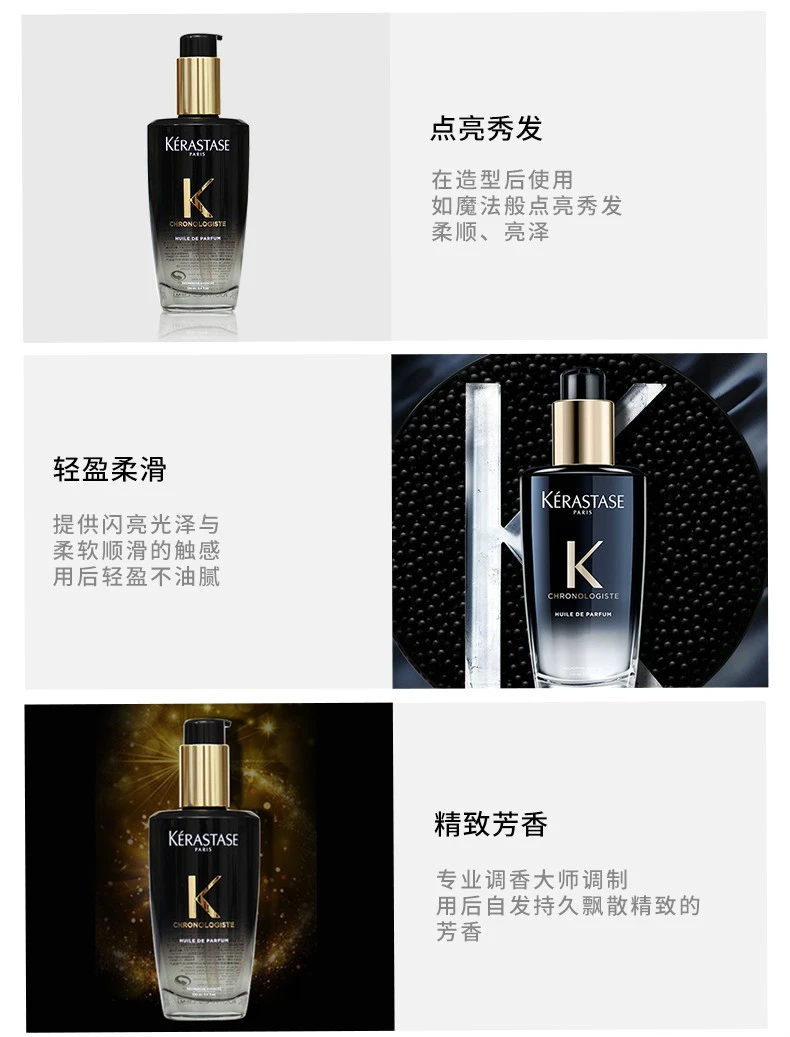 商品Kérastase|【包邮装】KERASTASE 卡诗 黑钻鱼子酱护发精油100ml,价格¥309,第3张图片详细描述