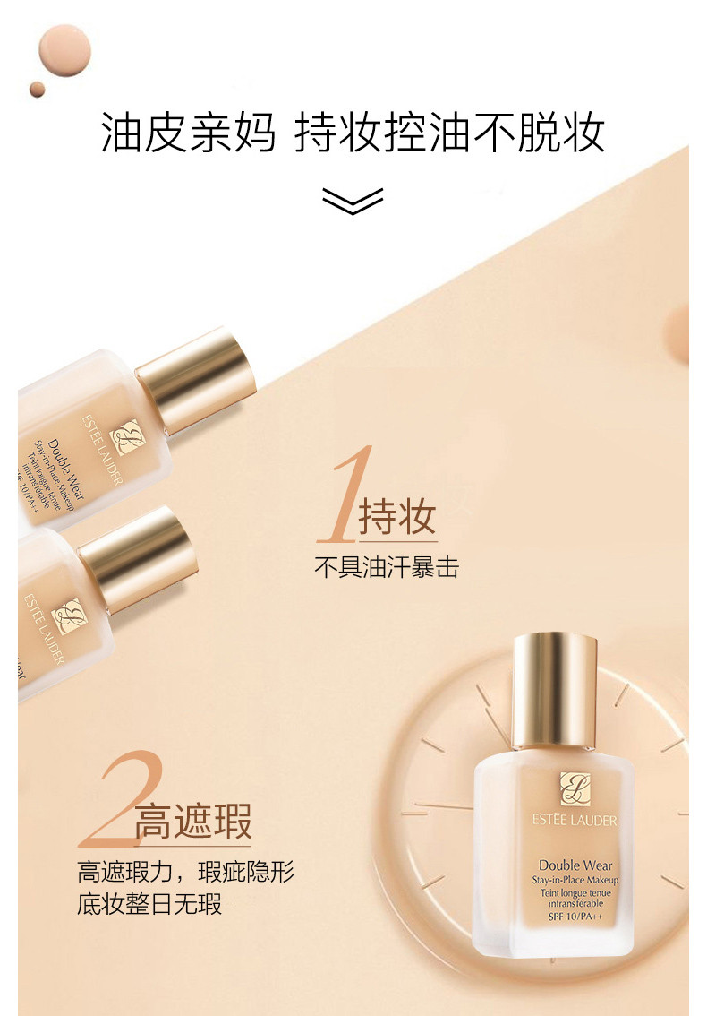商品Estée Lauder|ESTEE LAUDER /雅诗兰黛 DW粉底液 DOUBLE WEAR持久粉底液 30ML 自然偏粉 2C0 #62｜包邮【香港直发】,价格¥278,第6张图片详细描述