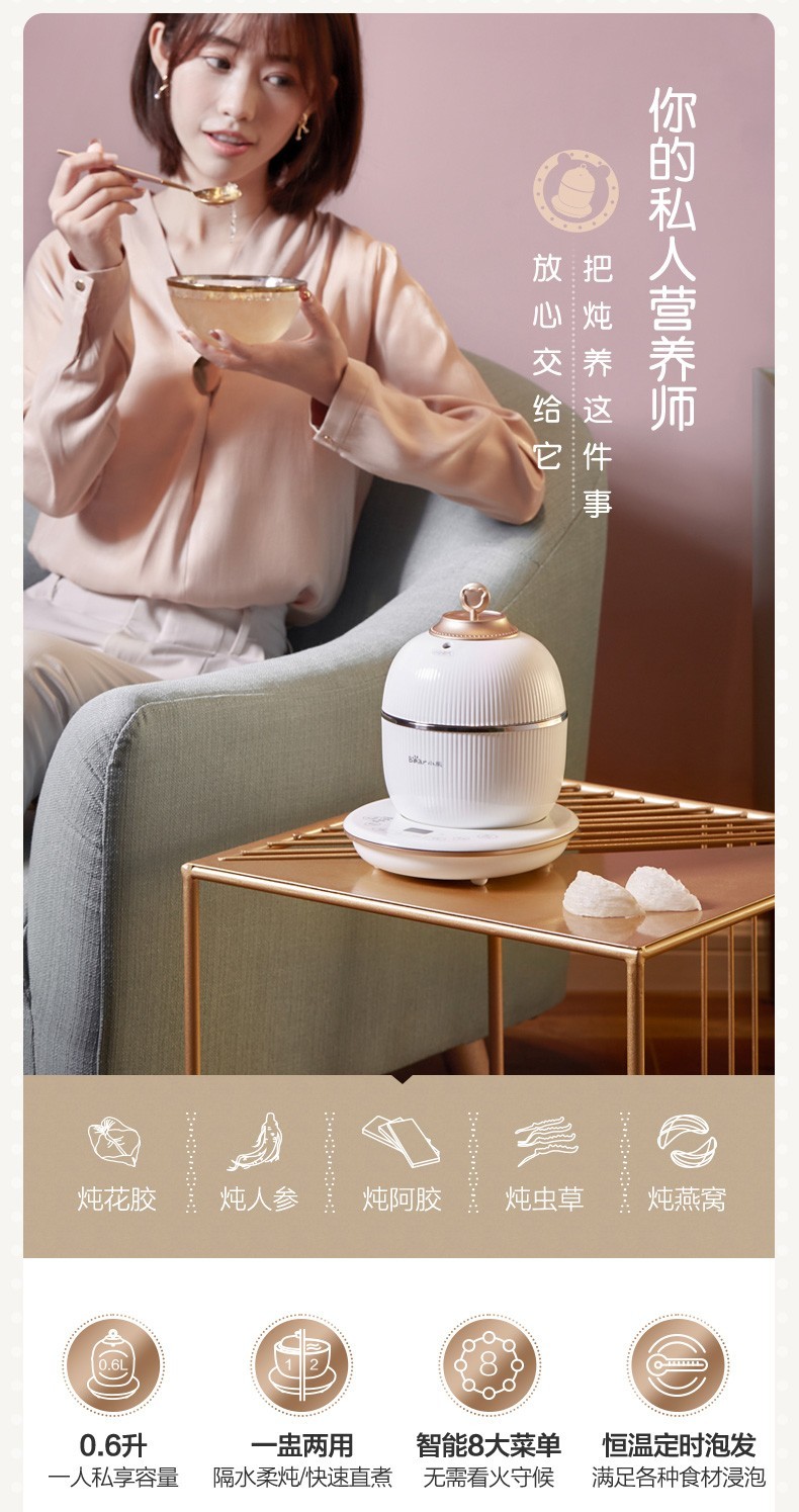 商品[国内直发] Bear|小熊（Bear） 电炖盅 电炖锅 燕窝炖盅隔水炖养生煲自动泡发阿胶参材炖盅 DDZ-C06A1 ,价格¥393,第2张图片详细描述