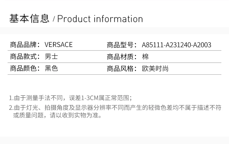 商品Versace|VERSACE 范思哲 黑色棉男士Polo衫 A85111-A231240-A2003,价格¥2434,第3张图片详细描述