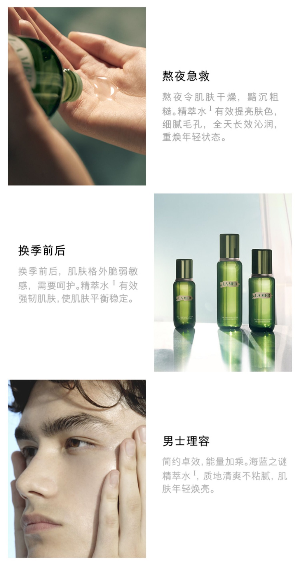 商品La Mer|海蓝之谜 修护精萃液面部精华水 150ml 维稳修护【新版】,价格¥810,第14张图片详细描述