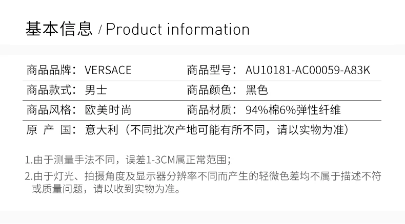 商品Versace|VERSACE 拼色男士内裤 AU10181-AC00059-A83K,价格¥526,第1张图片详细描述