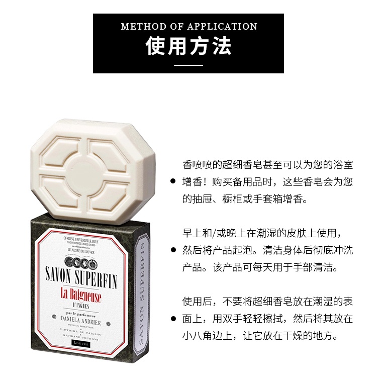 商品Buly1803|卢浮宫联名系列手部身体二合一香氛洁肤皂香皂150g,价格¥292,第4张图片详细描述