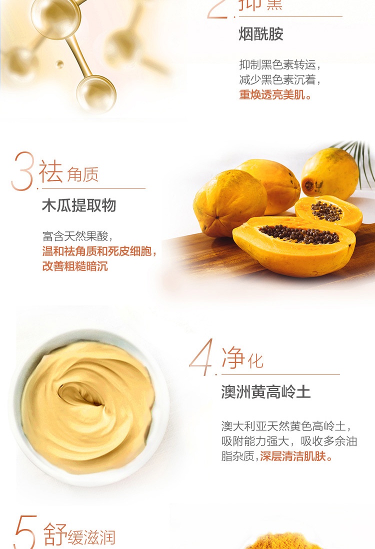 商品Swisse|斯维诗 血橙亮肤清洁面膜70g 保湿补水亮肤去黄提拉紧致（新老版本随机发）,价格¥159,第4张图片详细描述