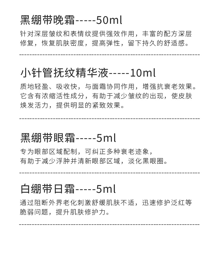 商品Helena Rubinstein|赫莲限量版娜黑绷带套装 黑绷带晚霜50ml+眼霜5ml+抚纹精华10ml+白绷带日霜5ml,价格¥2811,第8张图片详细描述