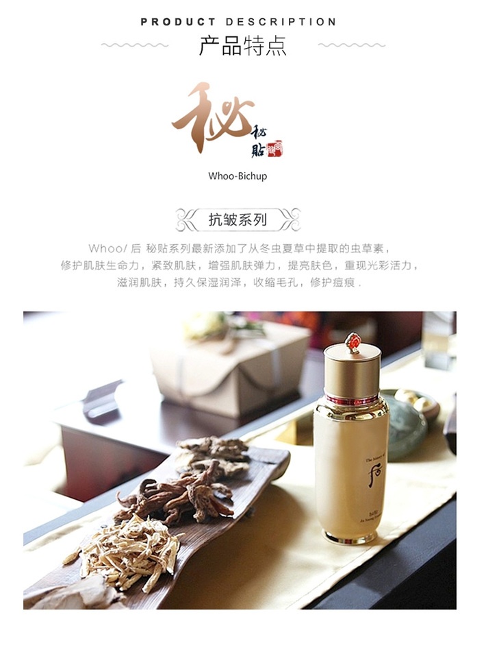 商品WHOO|Whoo后秘贴焕能修护精华液礼盒面部精华水乳,价格¥710,第2张图片详细描述