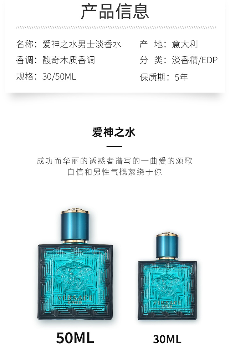 商品[国内直发] Versace|VERSACE范思哲 爱神爱罗斯情缘男士淡香水 50ml/100ml	,价格¥300,第4张图片详细描述