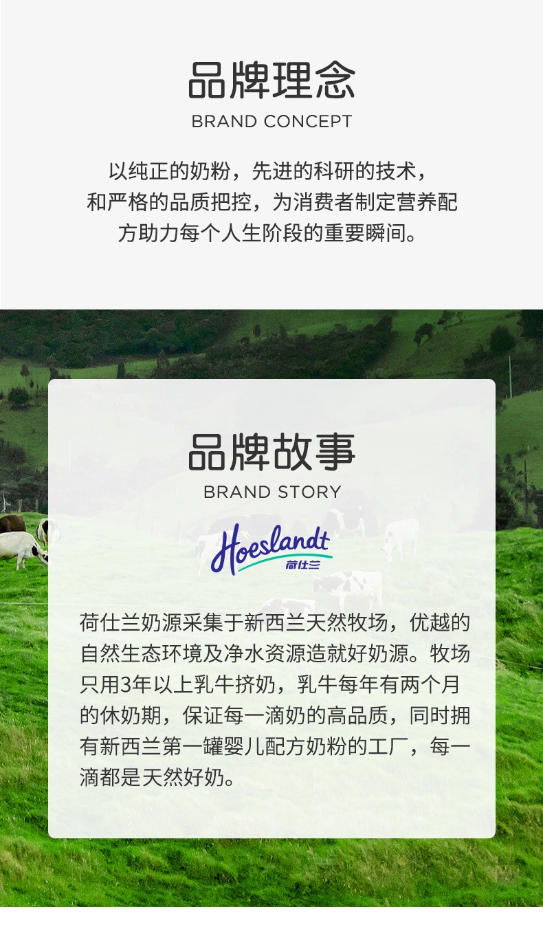 商品Hoeslandt|荷仕兰 高钙低脂配方奶粉800克 成年女士奶粉学生成人高铁新西兰进口,价格¥258,第18张图片详细描述
