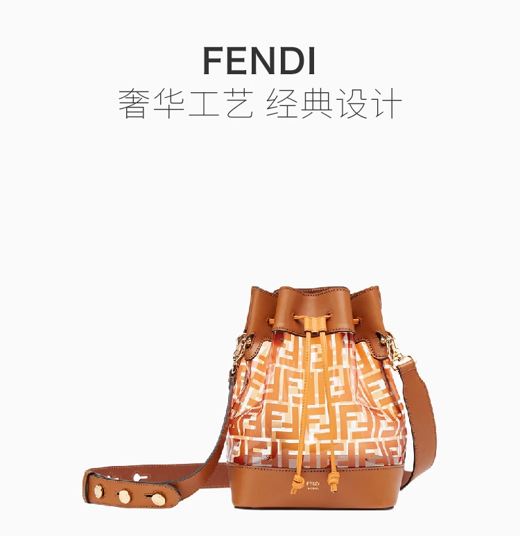 商品[国内直发] Fendi|FENDI 棕色女士单肩包 8BT298-A7QO-F17A7,价格¥7736,第1张图片详细描述
