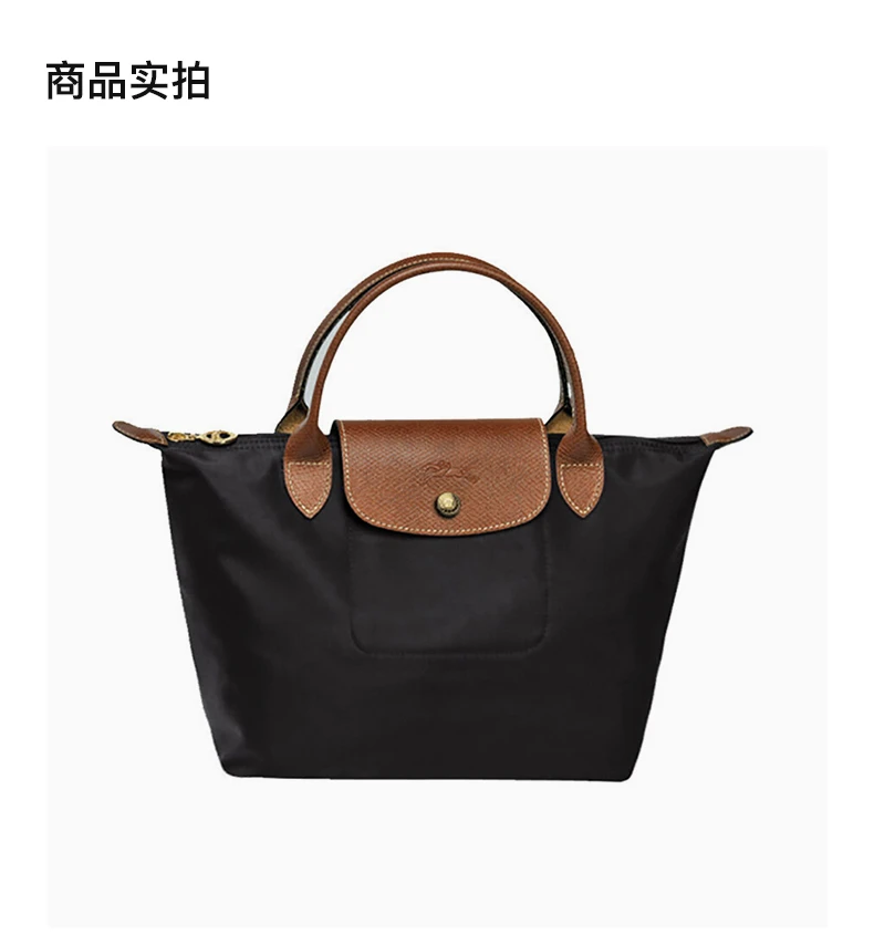 商品Longchamp|Longchamp 珑骧 黑色尼龙女士手提包 1621089001,价格¥898,第4张图片详细描述