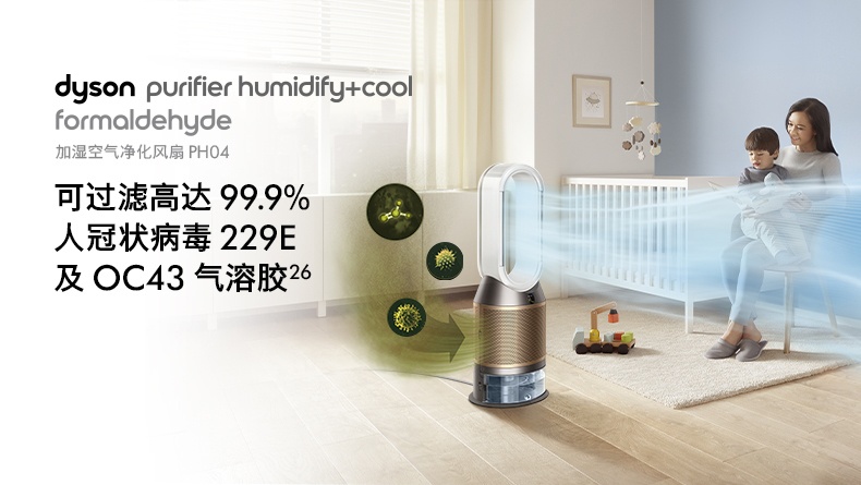商品[国内直发] Dyson|戴森|PH04无雾除菌加湿器孕妇婴儿卧室家用空气净化器除甲醛,价格¥11041,第1张图片详细描述