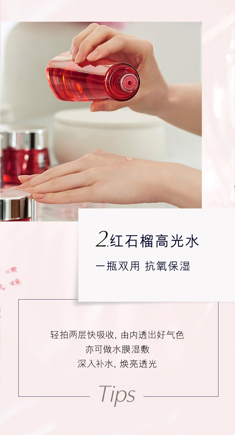 商品Estée Lauder|雅诗兰黛红石榴护肤套装 高光水200ml+面霜50ml+晚霜50ml 持久保湿 鲜活在线 ,价格¥843,第4张图片详细描述