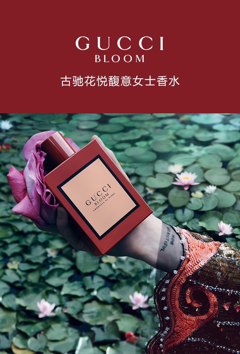 商品Gucci|Gucci 古驰 花悦馥意女士香水BLOOM玫瑰茉莉香调 100ml 馥郁香调 充满活力,价格¥794,第1张图片详细描述