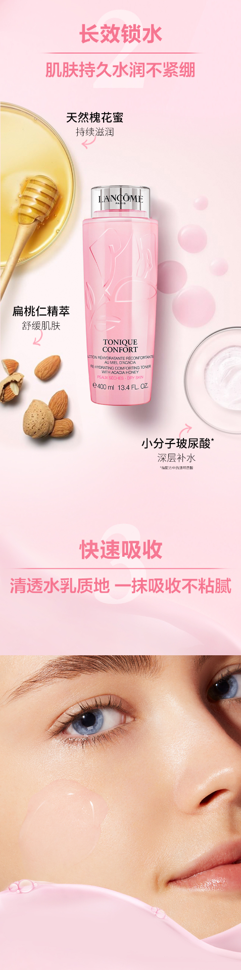 商品Lancôme|兰蔻大粉水玫瑰精华清莹柔肤爽肤水补水保湿滋润400ml/50ml,价格¥52,第7张图片详细描述