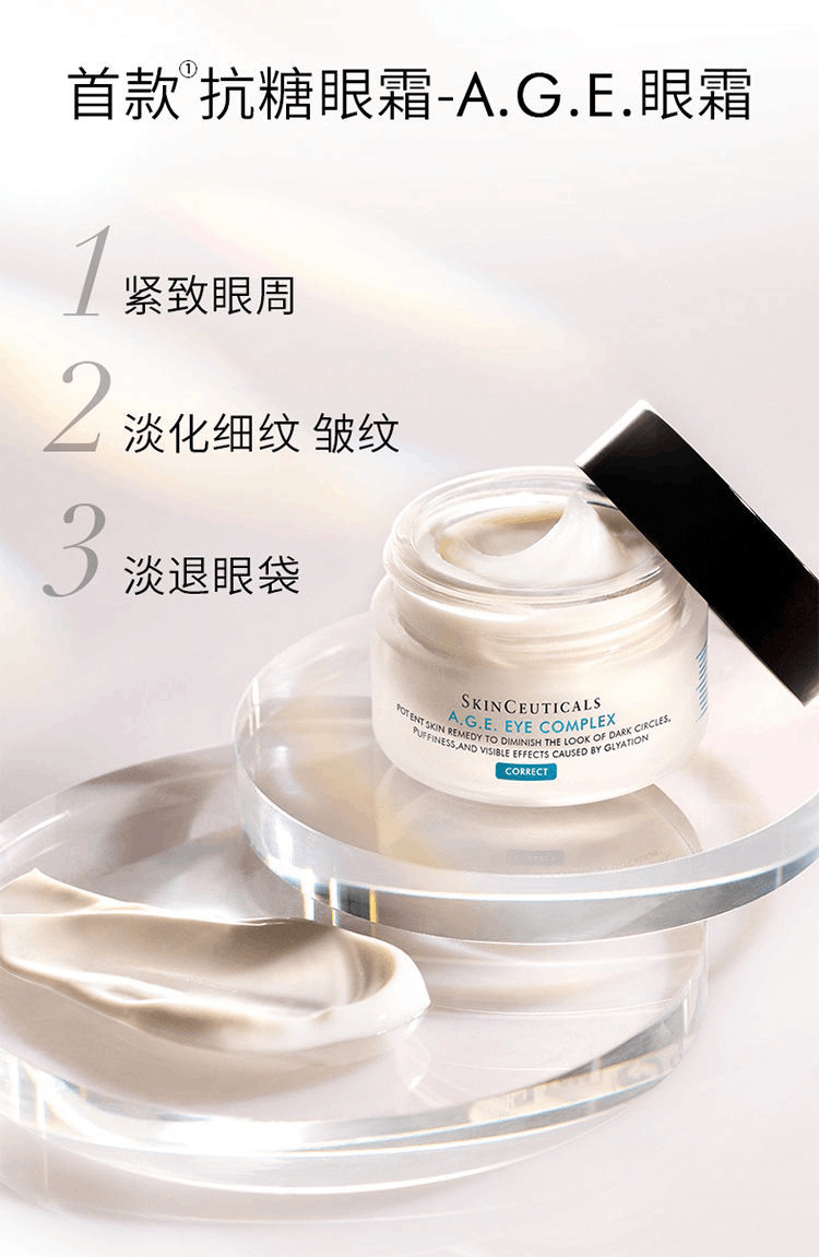 商品SkinCeuticals|SKINCEUTICALS修丽可 紧致塑颜眼霜15ml AGE眼霜,价格¥506,第4张图片详细描述