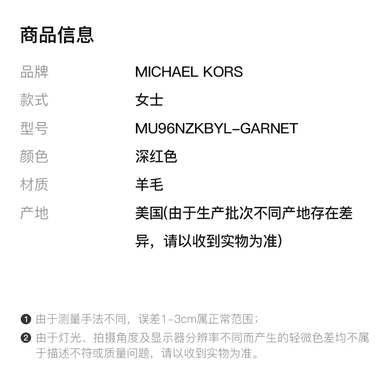 商品[国内直发] Michael Kors|Michael Kors 迈克高仕 女士石榴红套头衫  MU96NZKBYL-GARNET,价格¥429,第2张图片详细描述