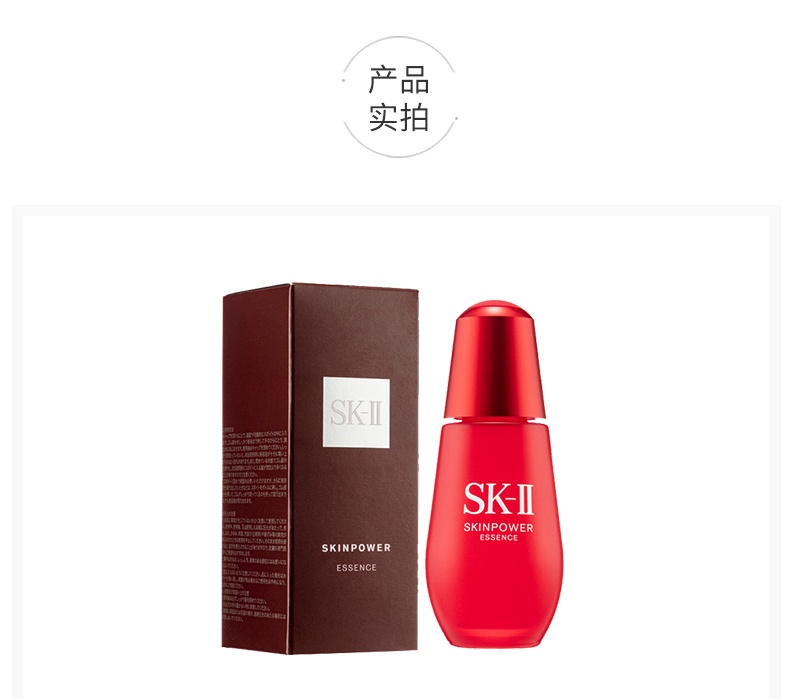 商品[国内直发] SK-II|SK-II小红瓶赋能焕采精华露50ml ,价格¥992,第3张图片详细描述