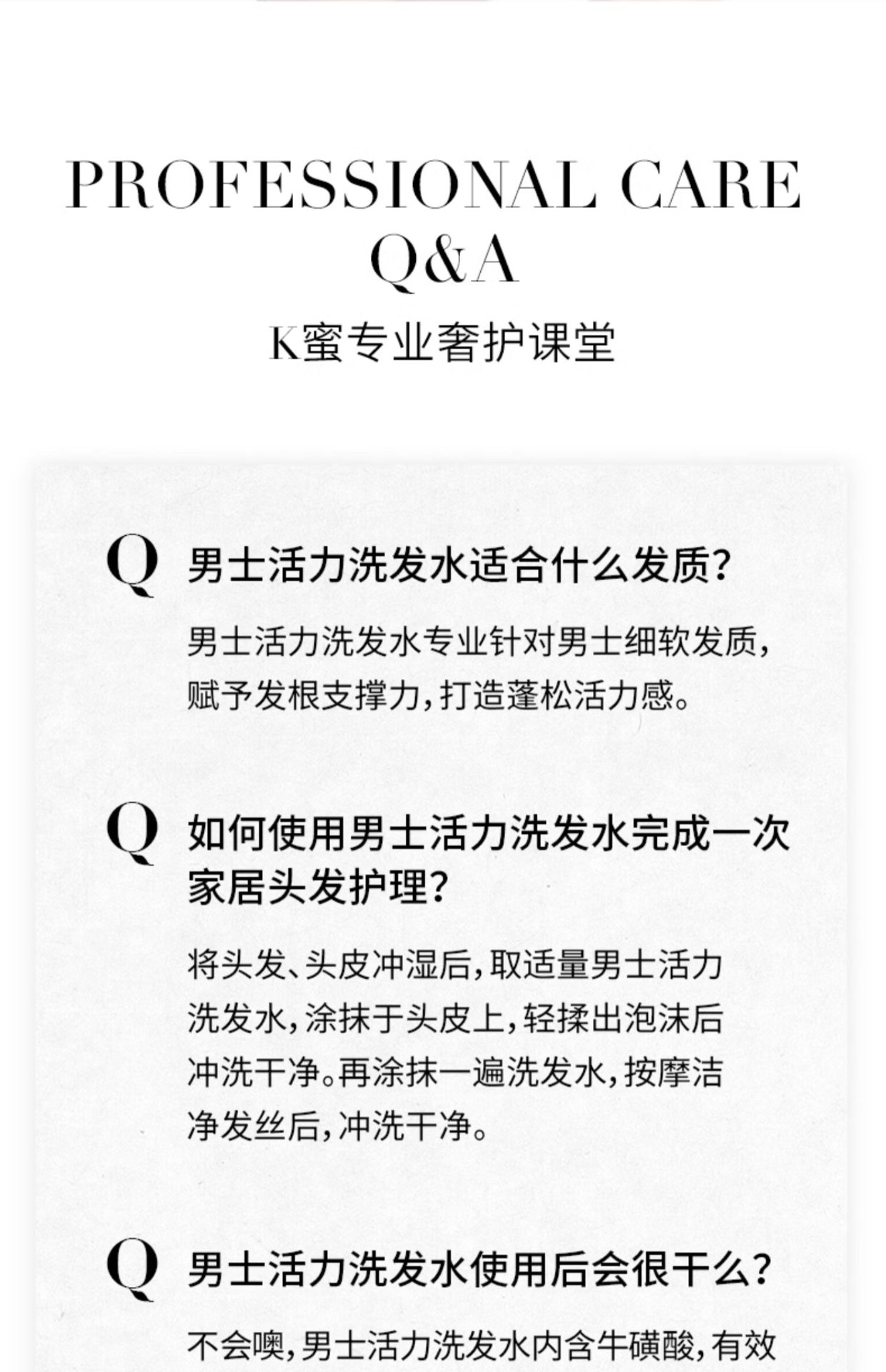 商品Kérastase|Kérastase 卡诗 男士活力氨基酸洗发水 250ml 清洁蓬松护发细软发质,价格¥216,第10张图片详细描述