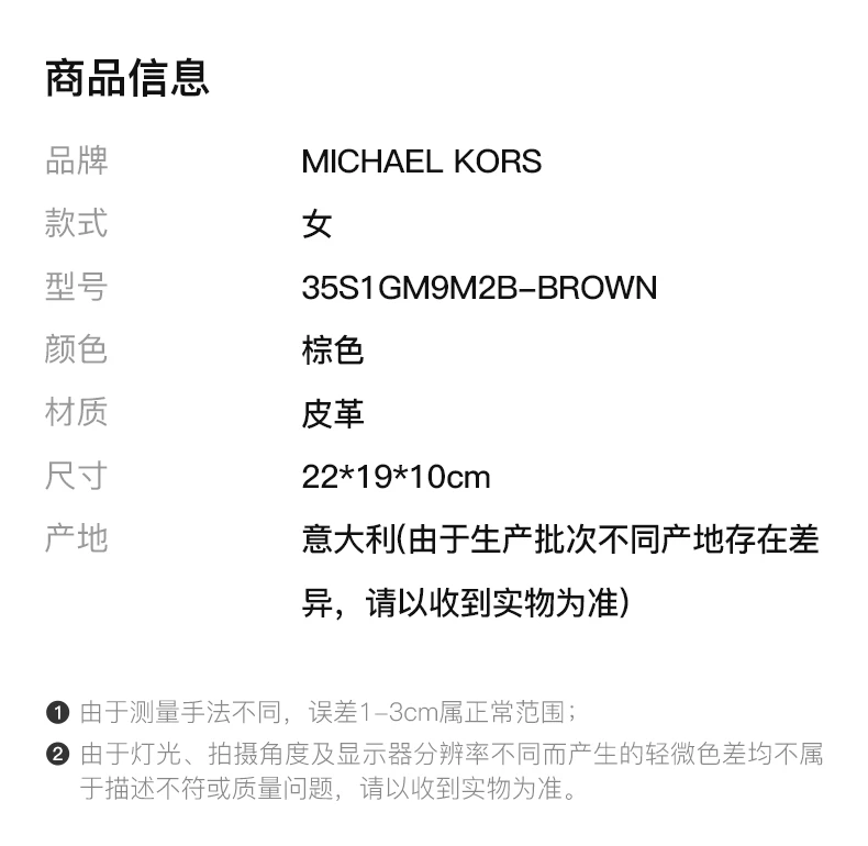 商品Michael Kors|MICHAEL KORS 女士棕色单肩包 35S1GM9M2B-BROWN,价格¥983,第2张图片详细描述