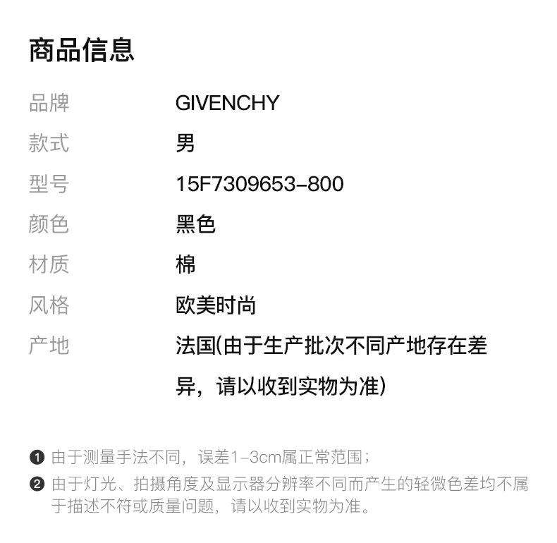 商品Givenchy|GIVENCHY 黑色男士卫衣/帽衫 15F7309653-800,价格¥3056,第2张图片详细描述