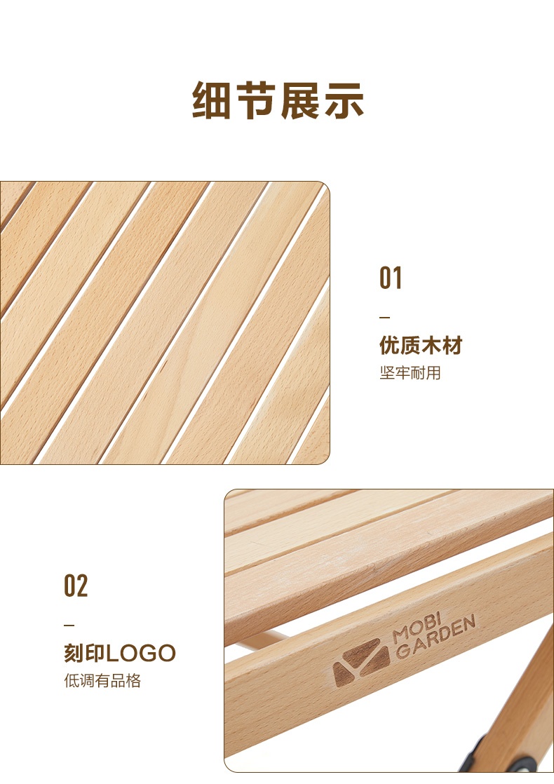 商品[国内直发] MobiGarden|户外露营聚会自驾野餐烧烤便携户外折叠桌餐桌实木蛋卷桌,价格¥700,第27张图片详细描述