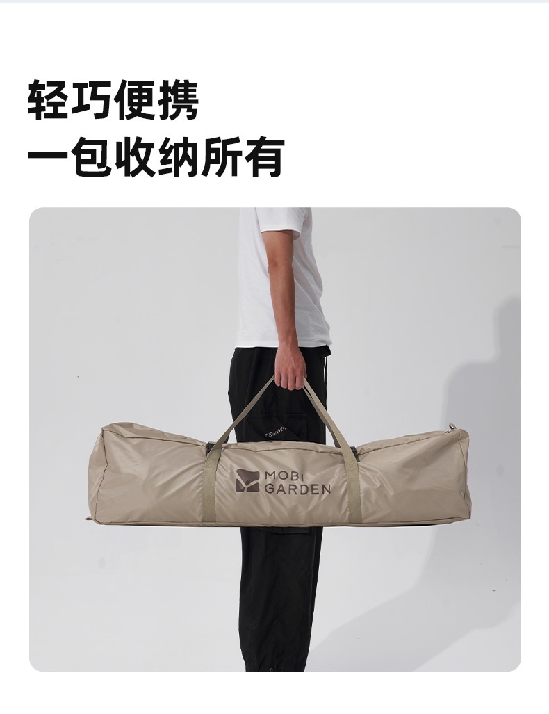 商品[国内直发] MobiGarden|黑胶天幕户外露营防雨防紫外线大空间遮阳棚蝶形牛津观庭,价格¥951,第41张图片详细描述