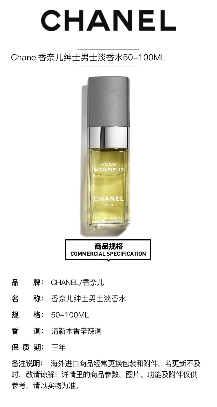 商品Chanel|Chanel香奈儿绅士男士香水 EDT淡香水100ML,价格¥1044,第2张图片详细描述