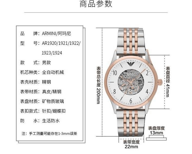 商品Armani|阿玛尼ARMANI 时尚潮流商务休闲男士镂空自动机械手表腕表 AR1921,价格¥1835,第6张图片详细描述