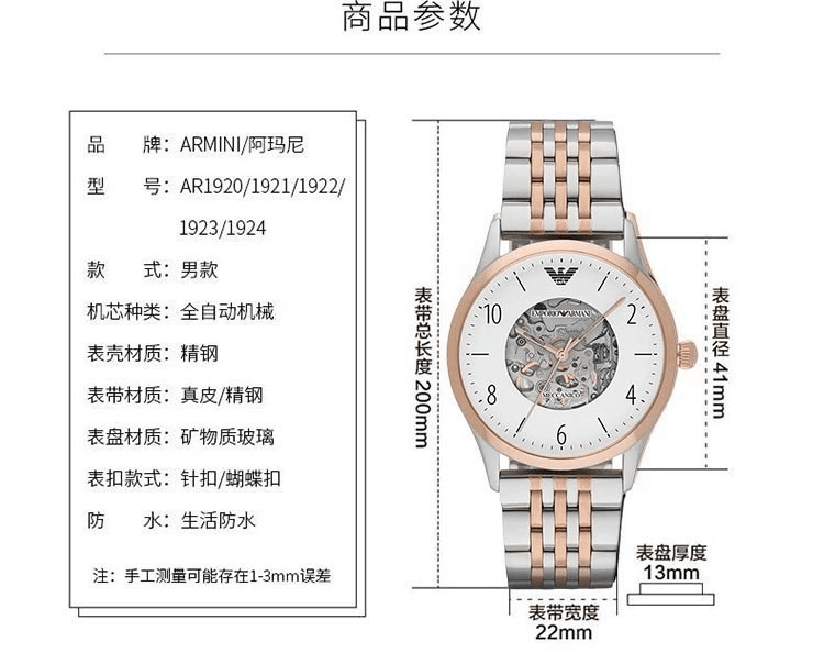 商品Emporio Armani|阿玛尼ARMANI 时尚潮流商务休闲男士镂空自动机械手表腕表 AR1921,价格¥1918,第4张图片详细描述