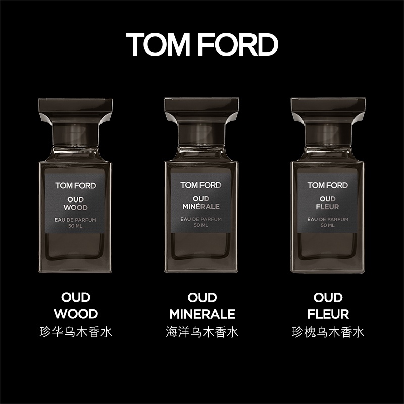 商品Tom Ford|TOM FORD 乌木沉香男女士浓香水 中性EDP香水,价格¥867,第6张图片详细描述