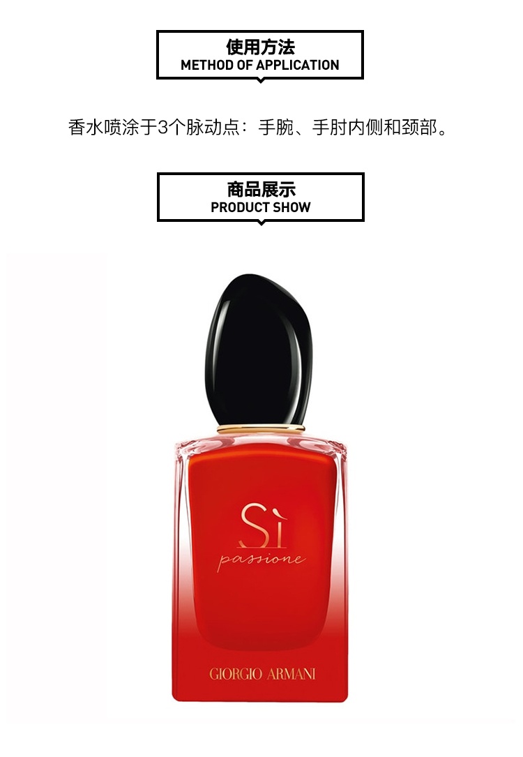 商品[国内直发] Armani|Giorgio Armani阿玛尼红色挚爱女士香水30-50-100ml,价格¥531,第3张图片详细描述