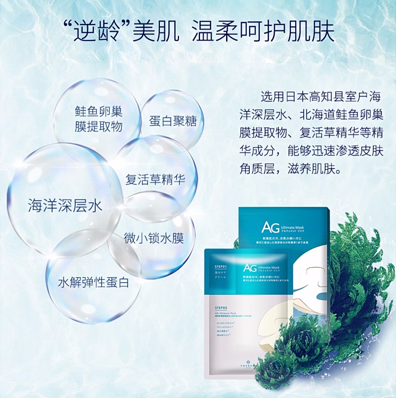 商品COCOCHI|cocochi日本AG抗糖面膜海洋款补水保湿紧致敏感修护5片,价格¥155,第3张图片详细描述