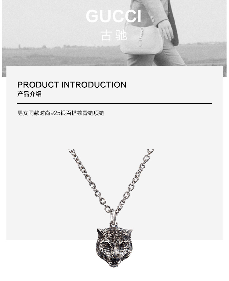 商品[国内直发] MYFD|Gucci项链古驰 男女同款时尚925银百搭锁骨链项链433608 J8400 0811,价格¥2873,第2张图片详细描述