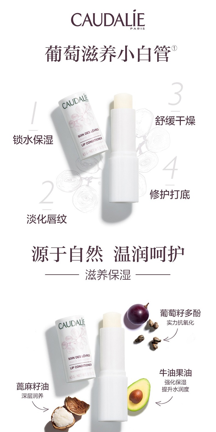 商品Caudalie|欧缇丽葡萄籽滋养护唇膏4.5G 2支,价格¥111,第2张图片详细描述