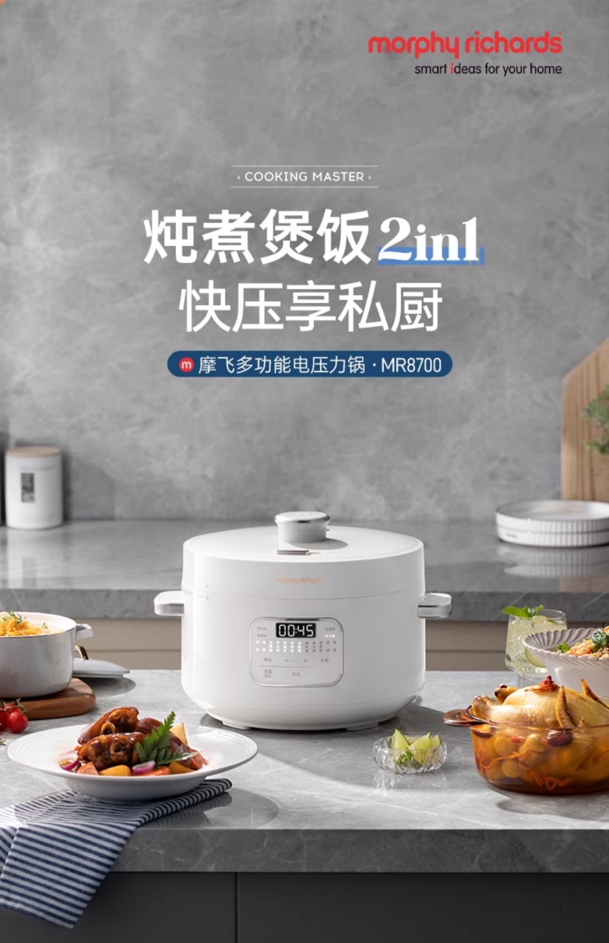 商品[国内直发] Morphy Richards|电压力锅家用小型多功能高压锅全自动饭煲压力锅火锅三合一MR8700,价格¥603,第14张图片详细描述