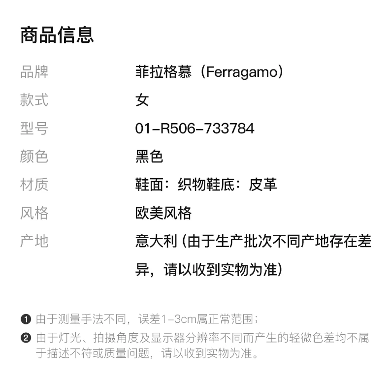 商品Salvatore Ferragamo|SALVATORE FERRAGAMO 女士黑色平底船鞋 01-R506-733784,价格¥3251,第1张图片详细描述