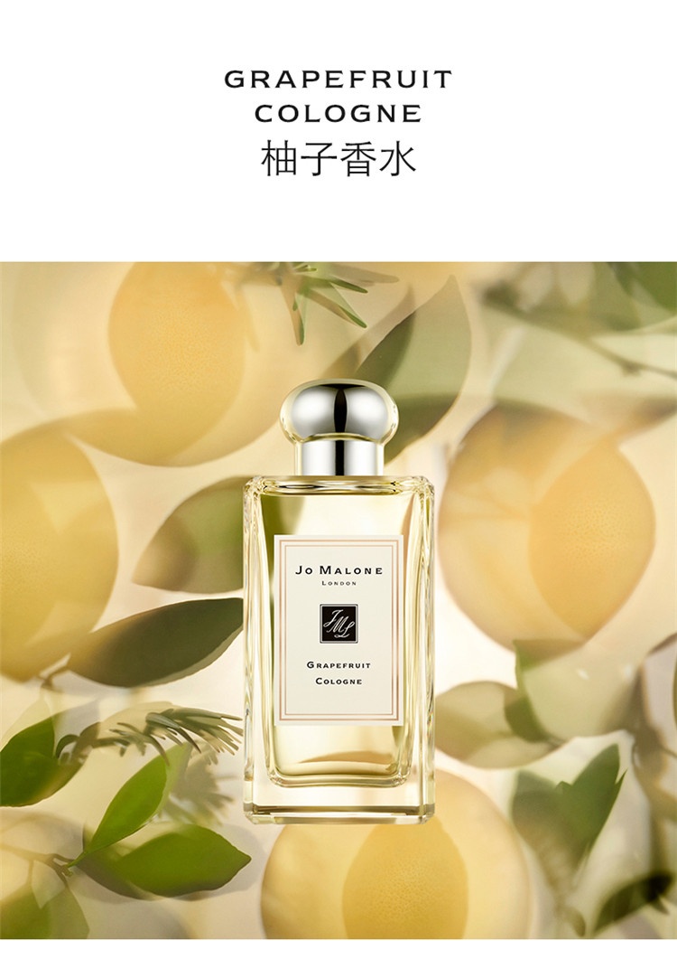 商品Jo Malone London|Jo Malone London祖·玛珑 葡萄柚柚子女士香水 30/100mL,价格¥382,第2张图片详细描述