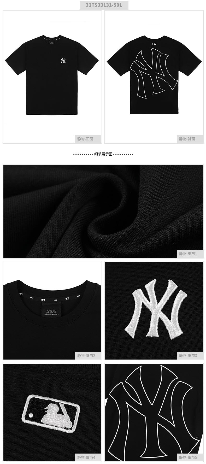 商品MLB|【韩国直邮|包邮包税】美联棒MLB黑色后背大标半袖 31TS3313150L,价格¥293,第1张图片详细描述