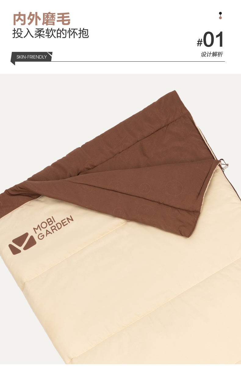 商品[国内直发] MobiGarden|Line Friends联名 活力布朗熊 便携式磨毛加厚睡袋,价格¥207,第23张图片详细描述