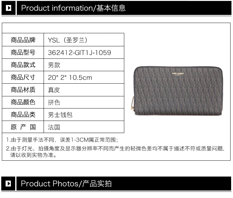 商品[国内直发] Yves Saint Laurent|YSL 圣罗兰 男士logo中号长款钱包皮质拼色 344076-GIT1J-1059,价格¥3319,第2张图片详细描述